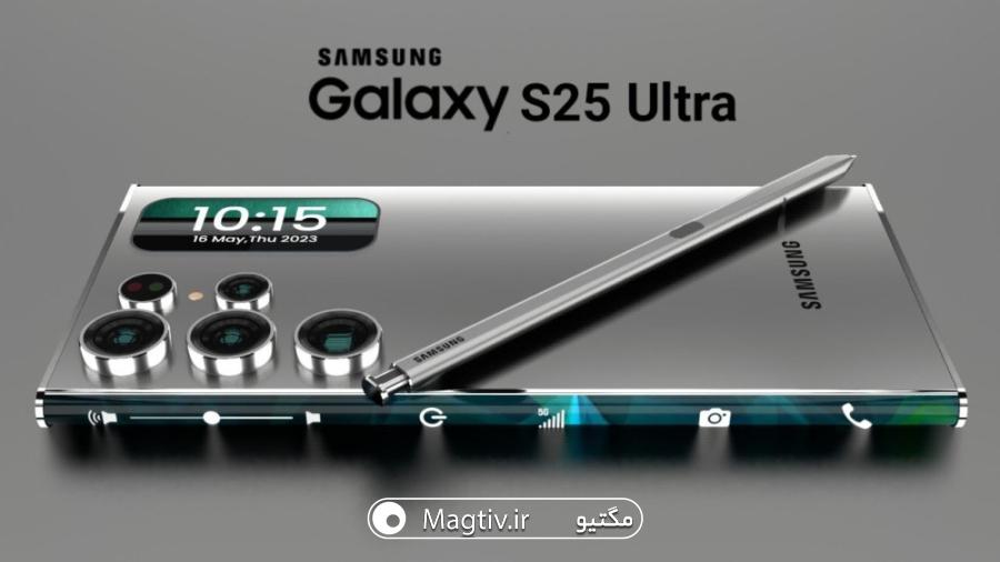 سامسونگ گلکسی اس 25 اولترا - Samsung S25 Ultra