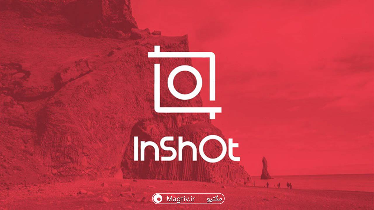 دانلود اینشات مود شده و آنلاک InShot Pro