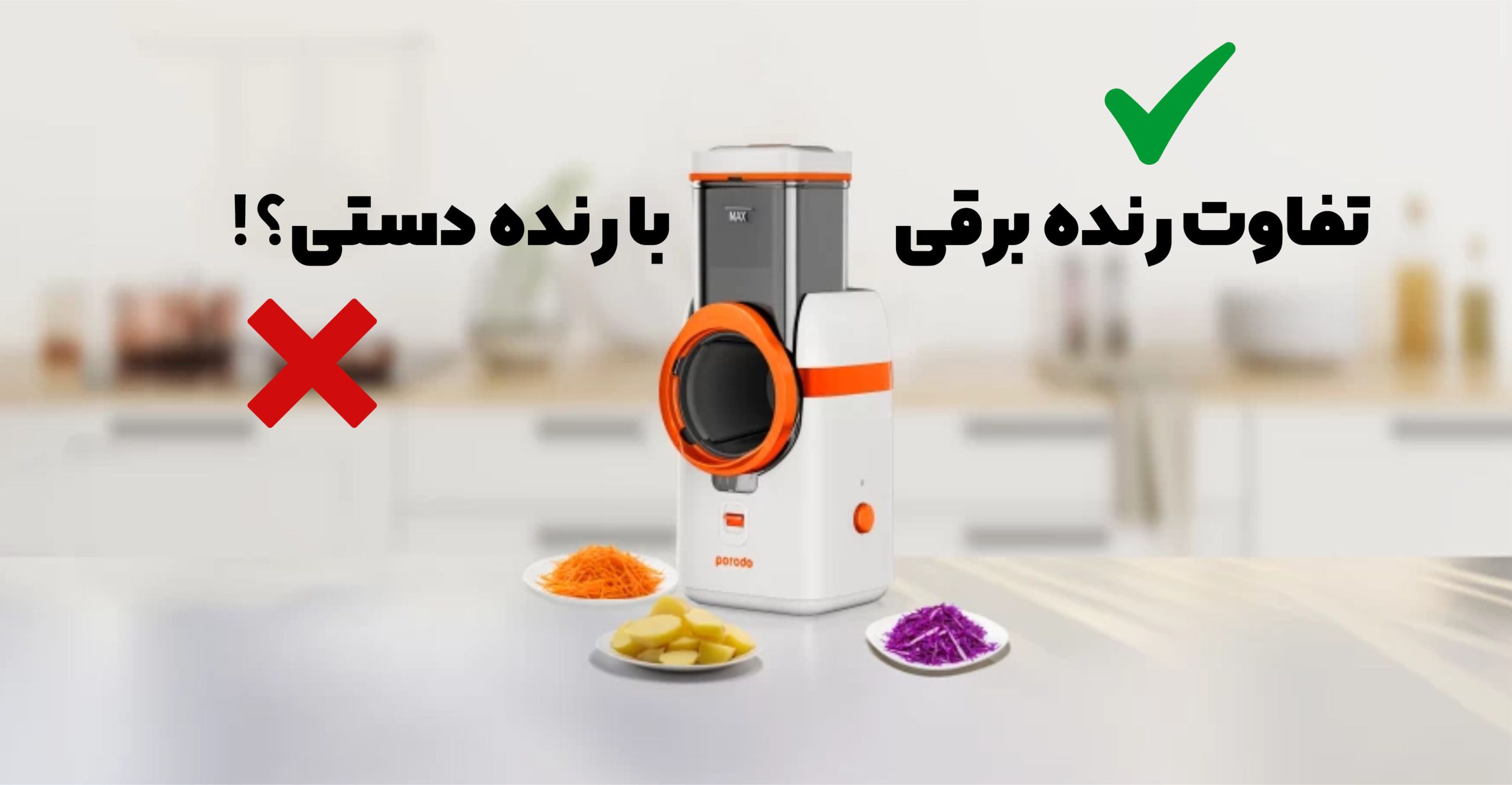 رنده برقی پرودو چیست و چه کاربردی دارد؟