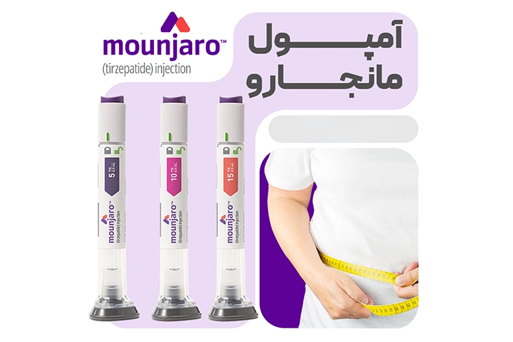 تاثیرات آمپول مانجارو بر لاغری و کاهش وزن